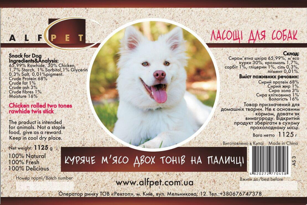 Ласощі для собак AlfPet (АльфПет) AS03 Куряче м'ясо двох тонів на паличці 1125 г Вінниця - фото 2