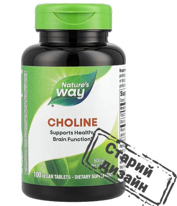 Холин Nature's Way Choline 500 mg 100 табл Киев - изображение 7