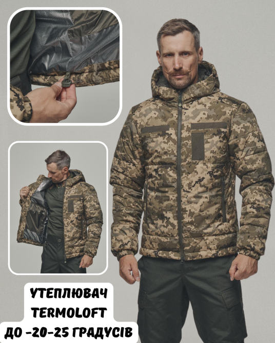 Військова зимова чоловіча піксельна куртка утеплювач TERMOLOFT куртка на Omni-Heat з капюшоном WAR Львів - фото 1