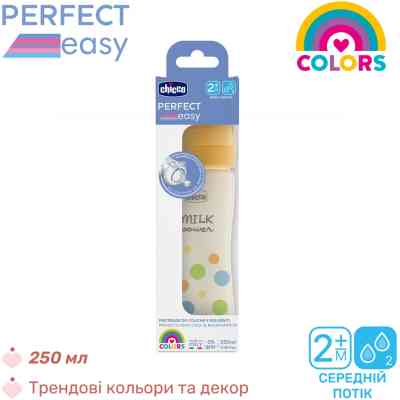 Бутылочка для кормления Chicco Perfect Easy силіконова, від 2 міс., середній потік 250 мл (20243.20) Винница