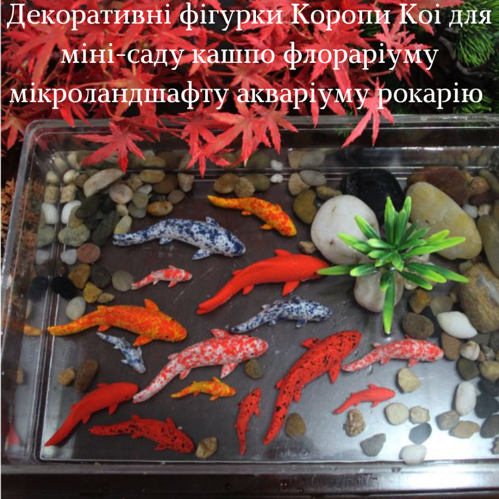 Декоративные фигурки Карпы Кои из полистоуна для мини-сада, флорариума, миниатюры, аквариума, поделок. Одесса - изображение 7