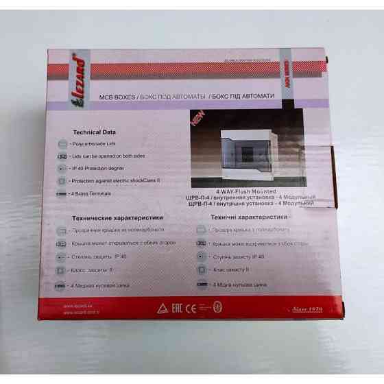 Бокс під автомати внутрішньої установки - 4 Модульний Lezard Харків