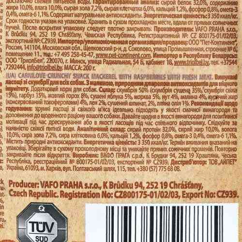 Лакомство Carnilove Dog Crunchy Snack Mackerel with Raspberries для собак для крепкого иммунитета со скумбрией и малиной 200 г Киев