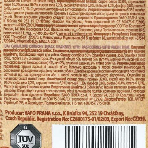 Ласощі Carnilove Dog Crunchy Snack Mackerel with Raspberries для собак для міцного імунітету зі скумбрією та малиною 200 г Київ - фото 4