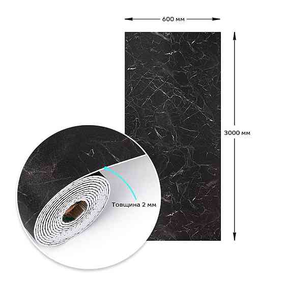 Виниловая самоклеящаяся плитка в рулоне Киев