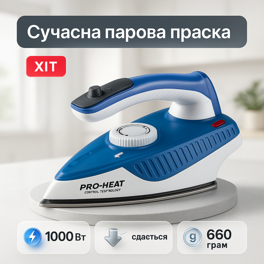 Утюг отпариватель для одежды электрический Domotec MS-1118 1000Вт, Ручной бытовой утюг с паром XB-49 Львов - изображение 5