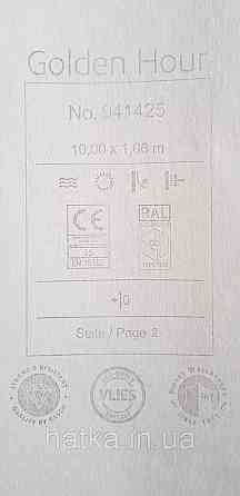 Шпалери вінілові на флізеліні Rasch Golden Hour метрові однотонні структурні під тканину мішковину бежеві Київ