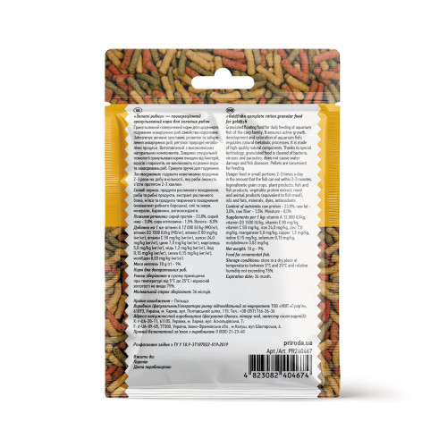 Корм Природа Биовит Золотые рыбки для рыб семейства карповых гранулированный 10 г Киев - изображение 2