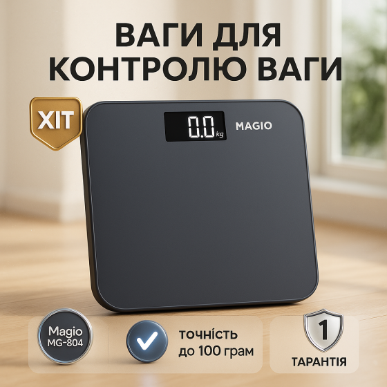 Підлогові ваги для побутового використання Magio Ваги для вимірювання на підлозі IE-25 Львів