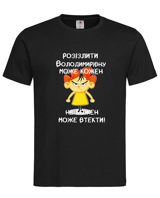 Женская футболка “Разозлить Владимировну может каждый” Черный, XXL Городище - изображение 1