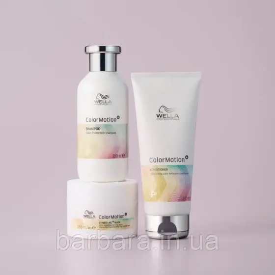 Набір для  фарбованого волосся Wella Color Motion Plex+ збереження кольору  і відновлення структури Київ