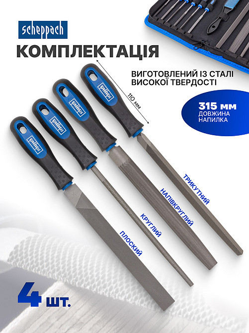 Набір напилків і надфілів різнопрофільних 17 предметів Scheppach SCH-5056W Одеса - фото 2