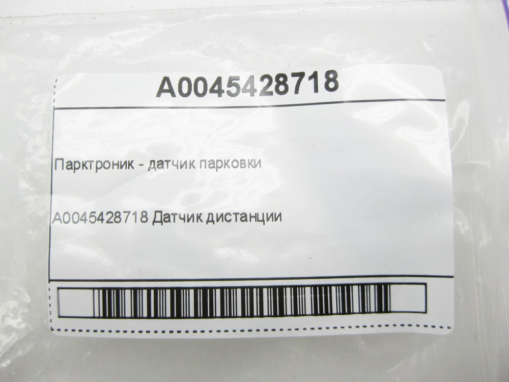 Mercedes-Benz  A0045428718 Парктронік - датчик паркування CLS C219 E-class W211 ML W164 R-class short W251 C-class W203 CLK Coupe C209 SLK R171 SL R23 Одесса - изображение 7