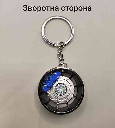 Брелок для ключів 