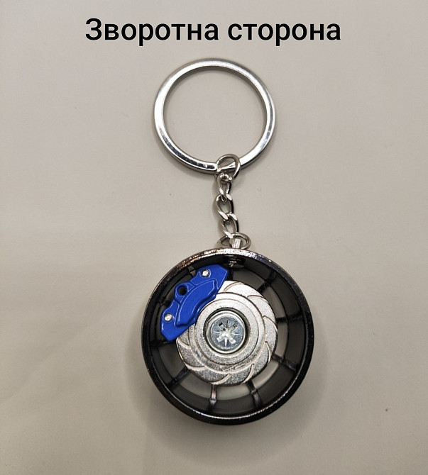 Брелок для ключів "Колесо" з рухливим супортом всередині Сміла - фото 6