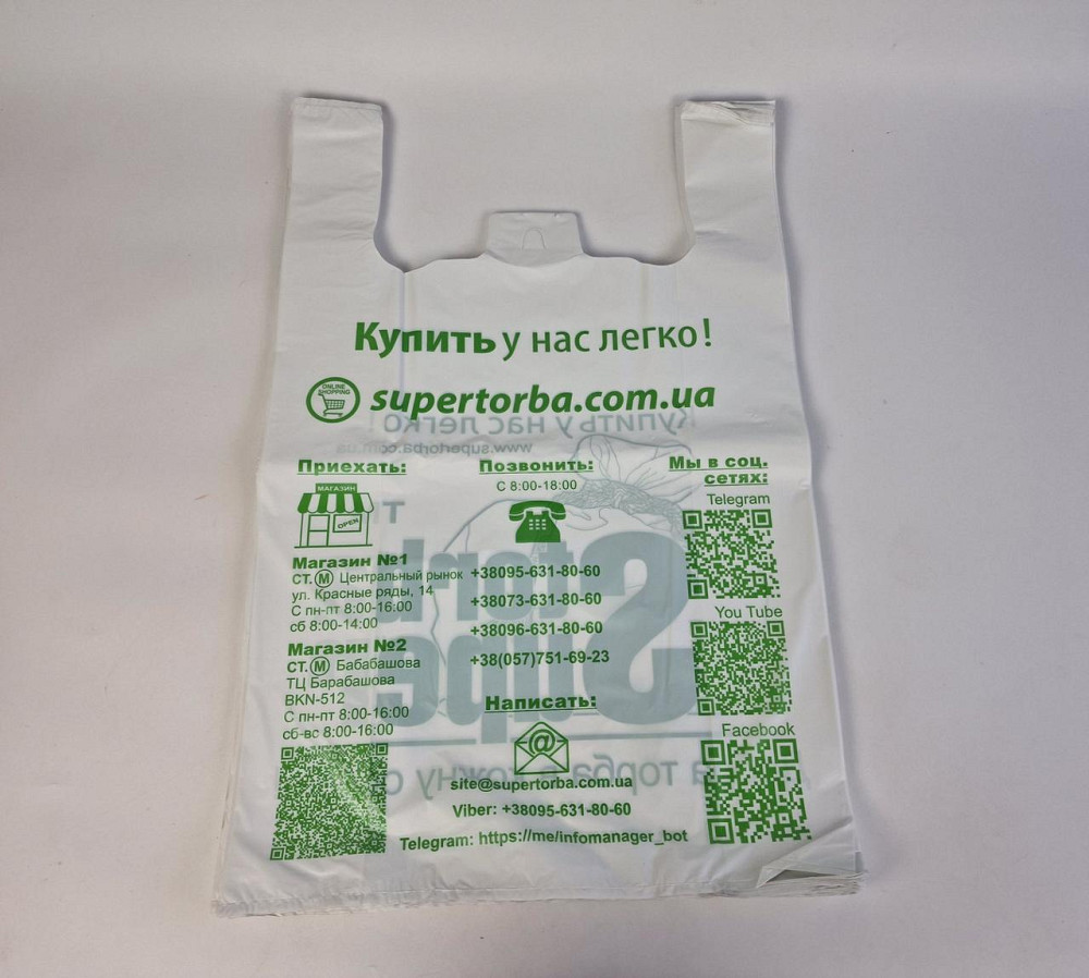 Пакеты майка с ручками большие 45х70 см Супер Торба, прочные хозяйственные пакеты Кодак (100 шт) Харьков - изображение 7