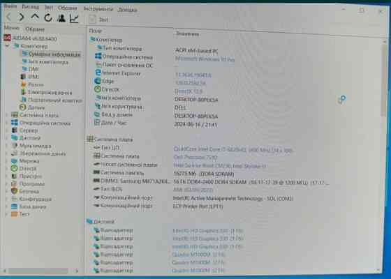 Ноутбук: DELL Precision 7510/ I7 -6820HQ/ RAM16GB/ 256Gb./FHD IPS 15.6