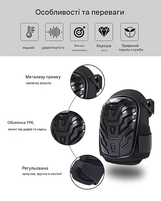 Наколінники для плиточника наколінники будівельні (158902012) Київ - фото 3