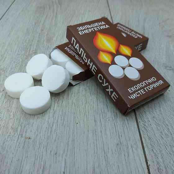 Сухий спирт сухе пальне збільшена енергетика 8 шт/уп Харків