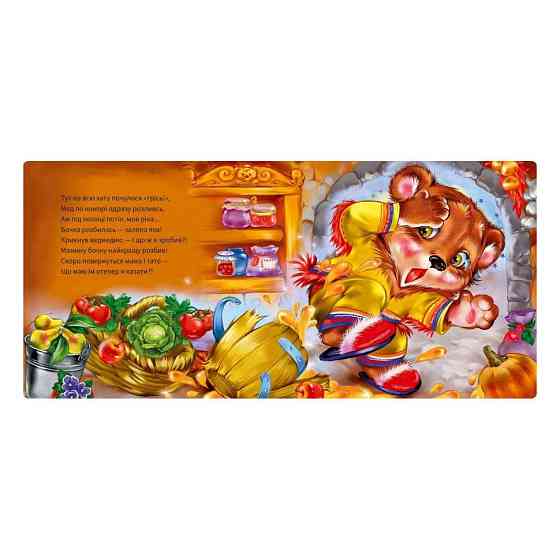 Картонная книжка 