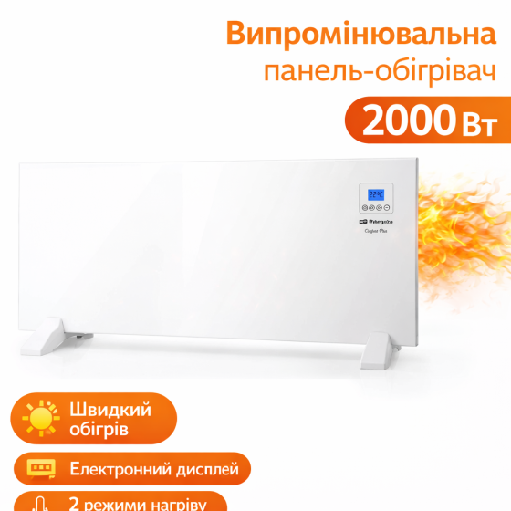 Уцінка Панельний обігрівач Orbegozo REH 2000 2000 Вт електричний радіатор настінний/підлоговий Київ