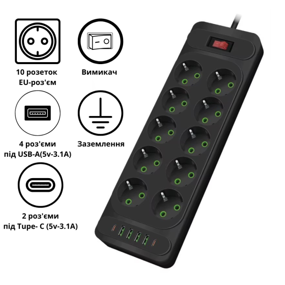 Мережевий фільтр подовжувач 2 м на 10 євро-розеток, 4 USB + 2 Tupe-C, 3000Вт із заземленням і вимикачем, чорний Кам'янець-Подільський