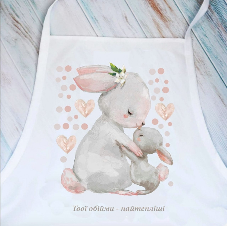 Фартух Твої обійми - найтепліші (Білий) Вінниця - фото 1