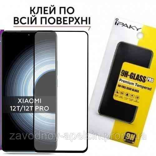 Захисне скло Xiaomi 12T Glass (загартоване) Одеса