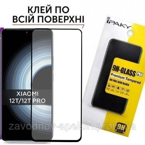 Захисне скло Xiaomi 12T Glass (загартоване) Одеса - фото 1