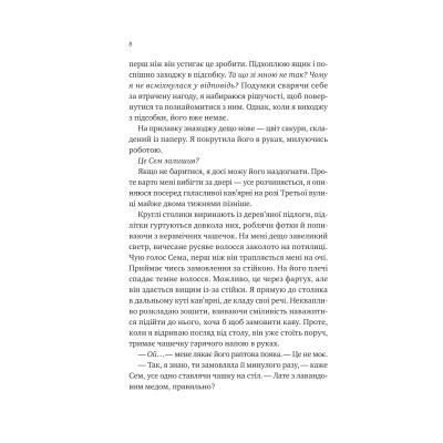 Книга Сем на зв'язку - Дастін Тао Vivat (9786171713109) Вінниця - фото 10