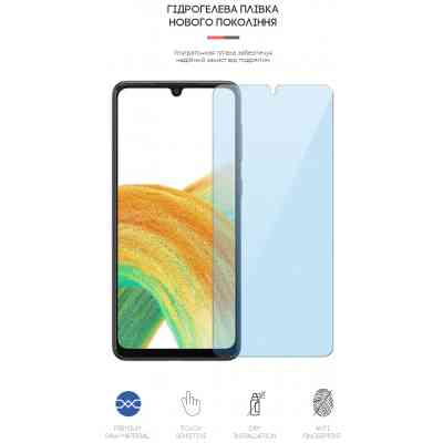 Пленка защитная Armorstandart Anti-Blue Samsung A33 (A336) (ARM61694) Винница