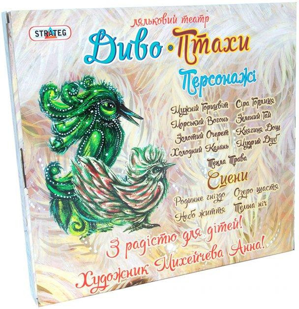 Настільна гра Strateg Ляльковий театр Чудо-птиці (321) Чернигов - изображение 3