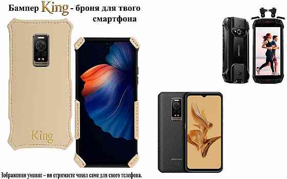 Бампер King для Ulefone Armor 15, Armor 17 Pro, із посиленим корпусом, колір Кремовий Київ