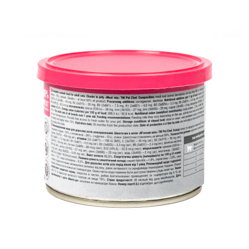 Вологий корм для котів Pet Chef шматочки в желе М’ясний мікс 200 г Київ - фото 8