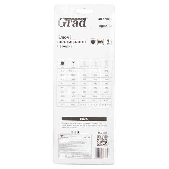 Ключи шестигранные 9шт 1.5-10мм CrV (средние) GRAD (4022085) Киев