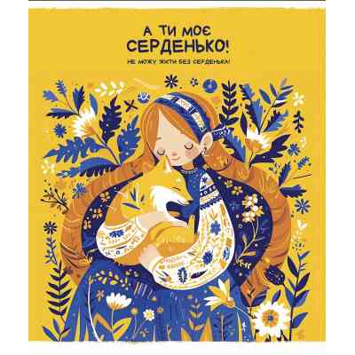 Зошит Школярик Моє серденько 48 аркушів клітинка (048-3463K) Вінниця