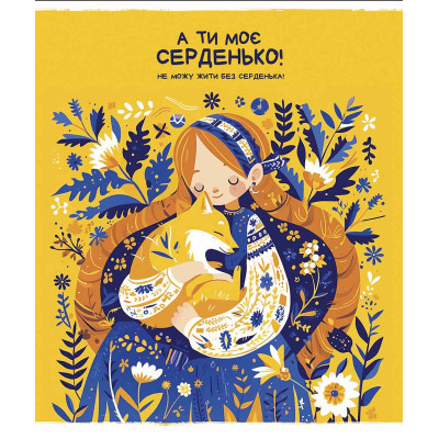 Зошит Школярик Моє серденько 48 аркушів клітинка (048-3463K) Вінниця - фото 1