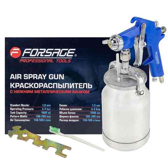 Пневматичний фарборозпилювач із нижнім металевим бачком 1000 мл, сопло 1.8 мм Forsage F-S-770S Одесса