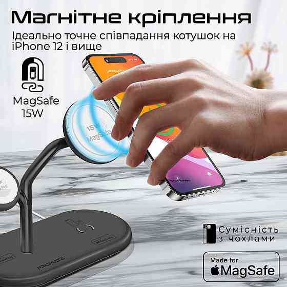 Бездротовий зарядний пристрій Promate Synergy-Pro MagSafe 57W Black ( Чорний ) Харьков