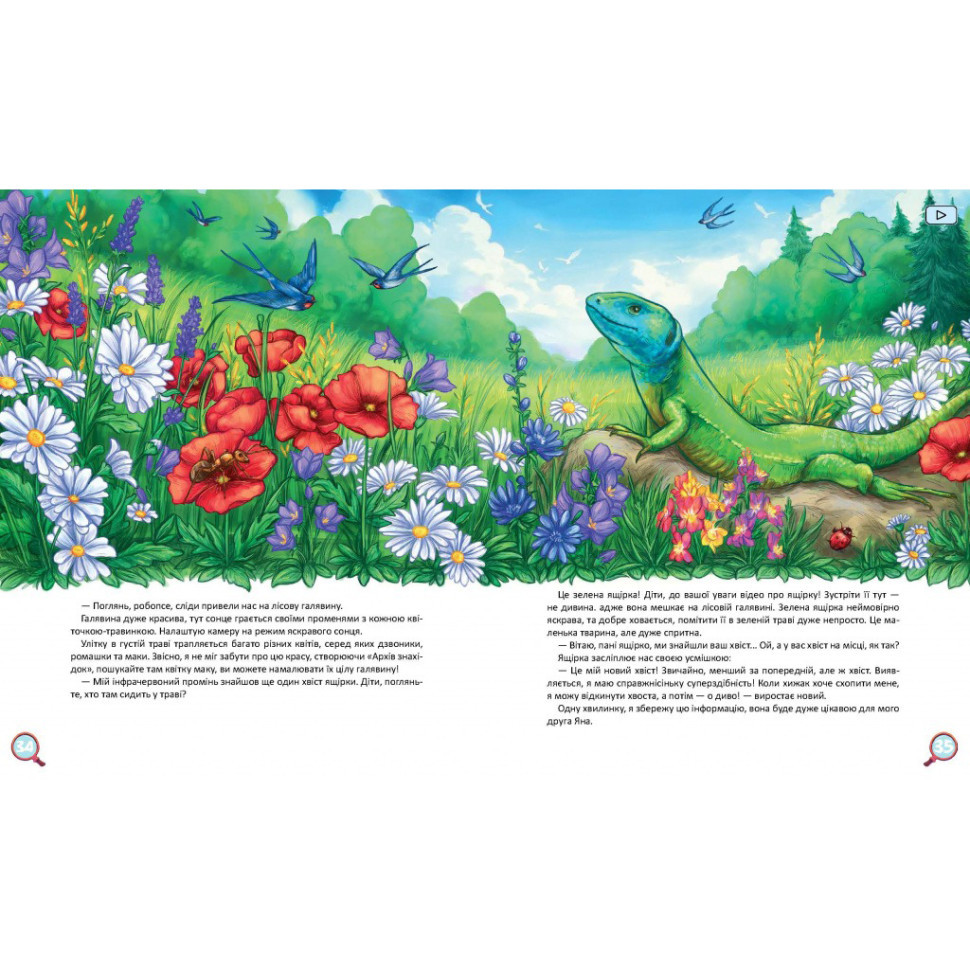 Дитяча книжка Хвости. Найперший детектив 253646, 40 сторінок Вінниця - фото 2