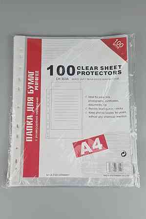 Канцелярские файлы для документов тм. А4  