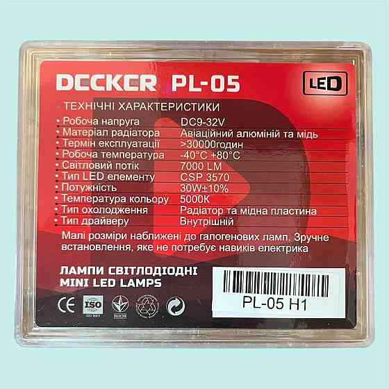 Светодиодные лампы H1 Decker LED PL-05, 5000K, 45W, 9-32V, комплект 2 шт. Киев