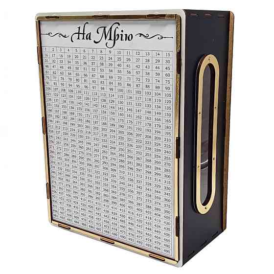 Детская копилка 