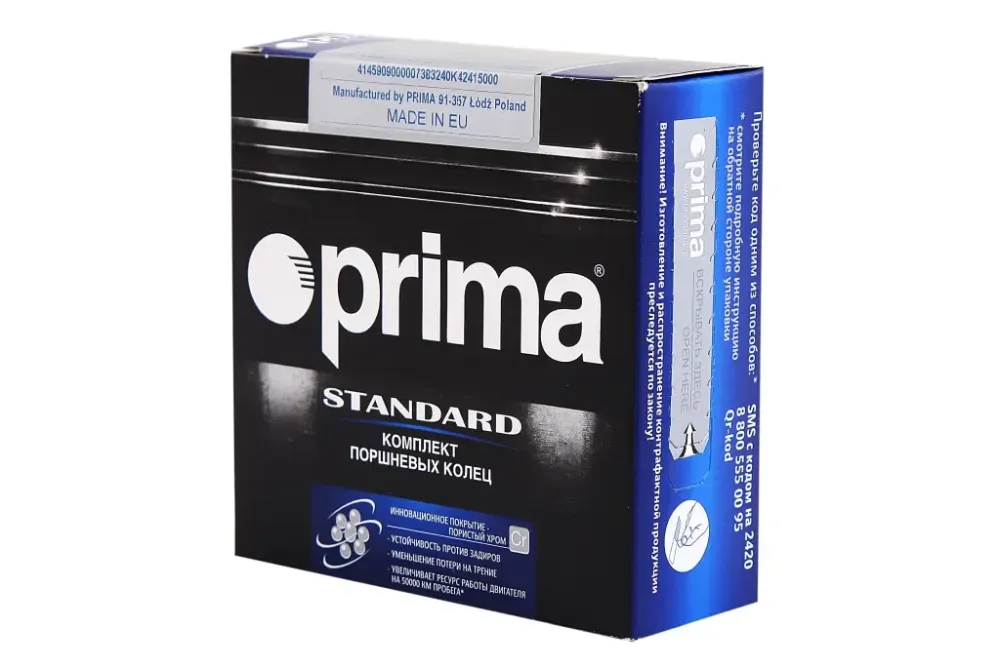 Кольца поршневые 2101 Prima хром. 80.0 Винница - изображение 2