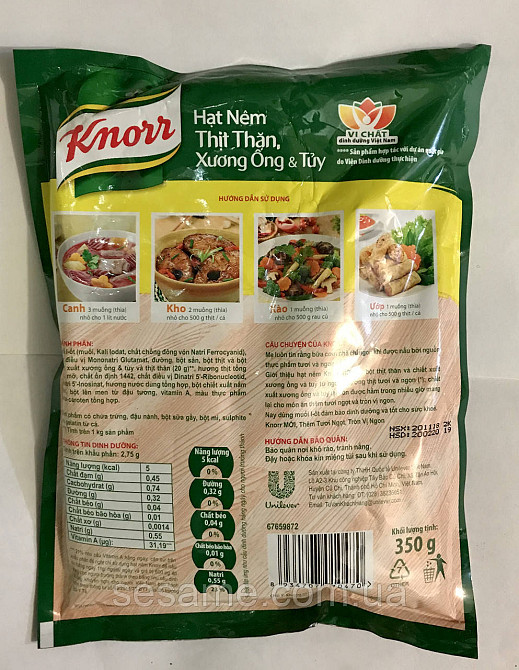 Говяжий бульон гранулированный Knorr Hat Nem 900г Харьков - изображение 2