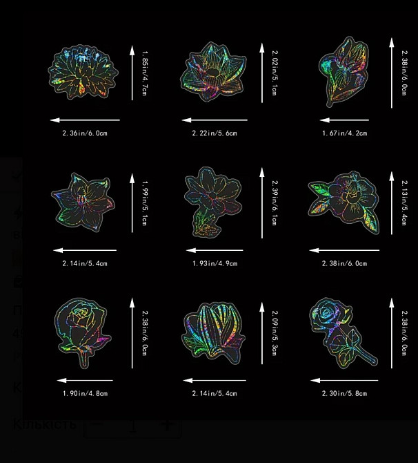 Набір голографічних наклейок 50 шт квіти та листя для декору Київ - фото 5