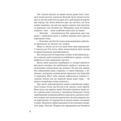 Книга Помічниця лиходія - Ханна Ніколь Мерер Vivat (9786171707320) Вінниця - фото 10