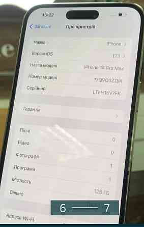 Айфон: iPhone 14 Pro Max 128Gb. Silver Киев