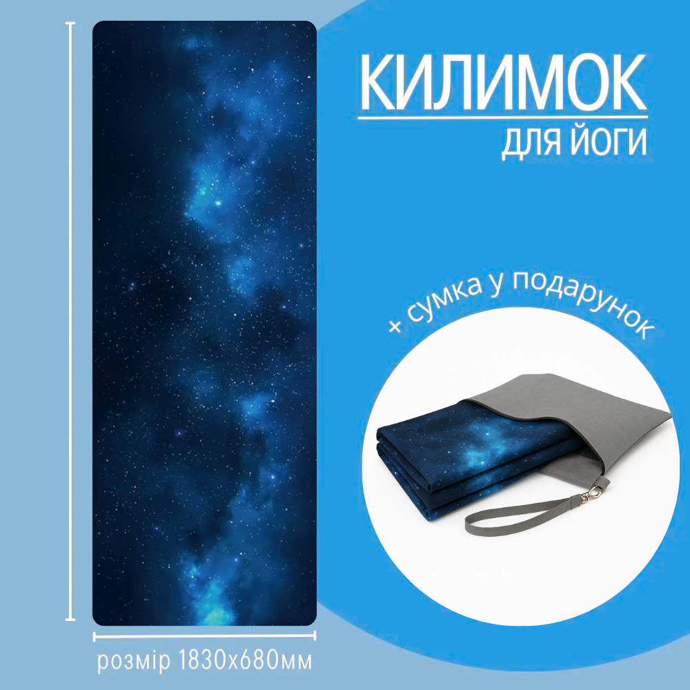 Коврик для йоги и фитнеса, складной мягкий коврик с сумкой переноской, спортивный каремат, яркий 3D-принт Каменец-Подольский - изображение 1