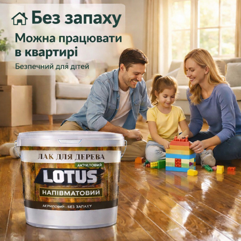 Лак акриловий для дерева LOTUS напівматовий прозорий зносостійкий універсальний для підлоги меблів та фасаду без запаху 1 л Харків - фото 3